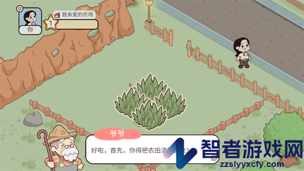 我亲爱的农场国际版
