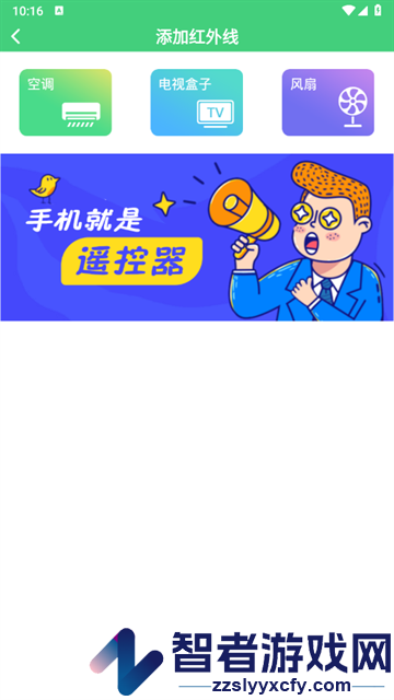 万能遥控器密码app