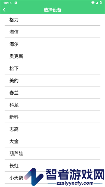 万能遥控器密码app