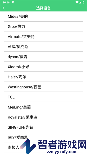 万能遥控器密码app