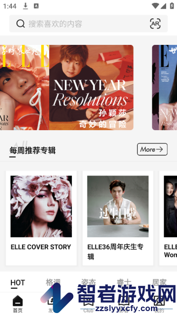 ELLEone软件