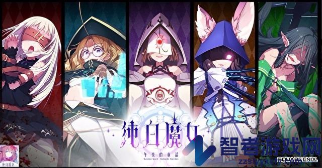 纯白魔女手游(ましろウィッチ)