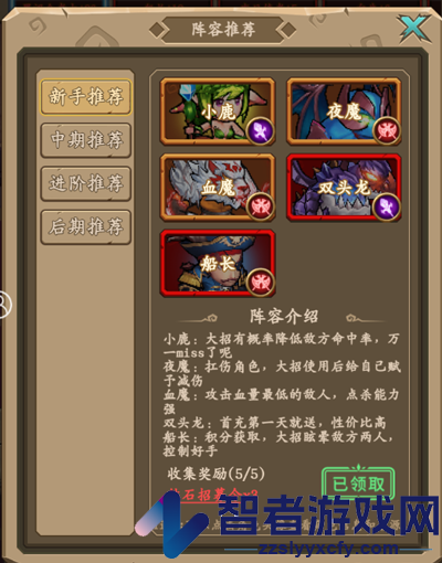 王座战争手游