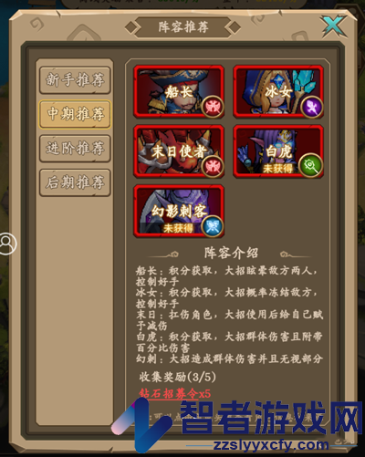 王座战争手游