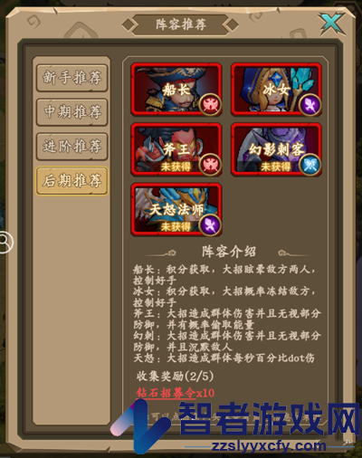 王座战争手游