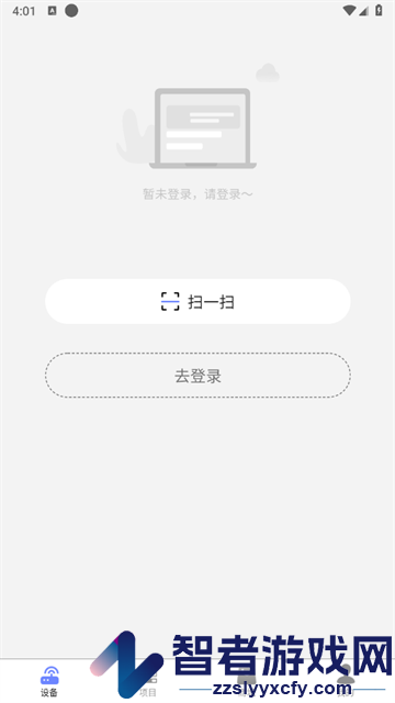 监测云物联网app