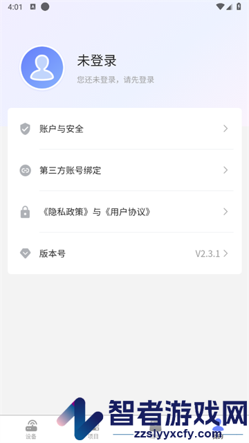 监测云物联网app