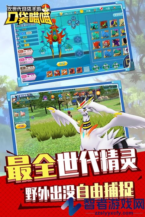 口袋喵喵九游版