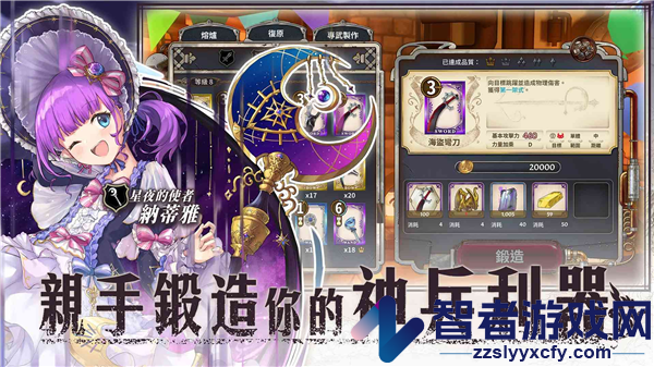 锻造屋的物语台服(Zold:out)
