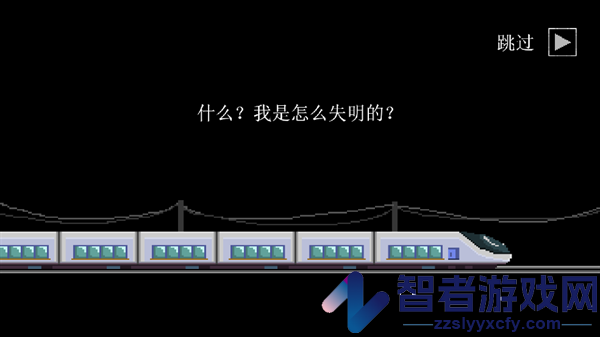 寻游戏