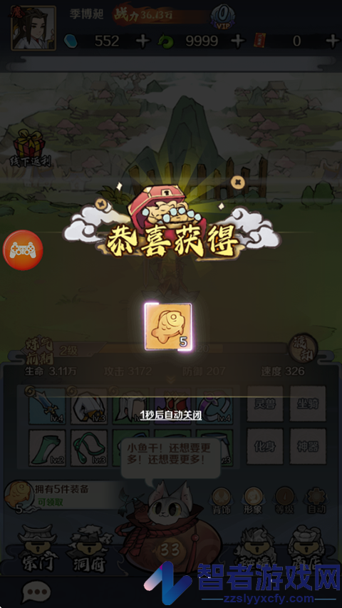 侠义英雄手游