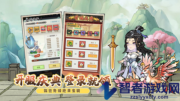 侠义英雄手游