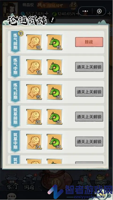 侠义英雄手游
