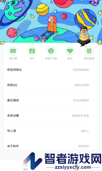 如意音乐app下载官方最新版