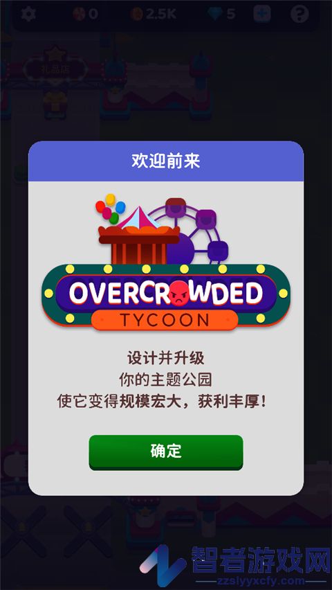 人满为患最新版本