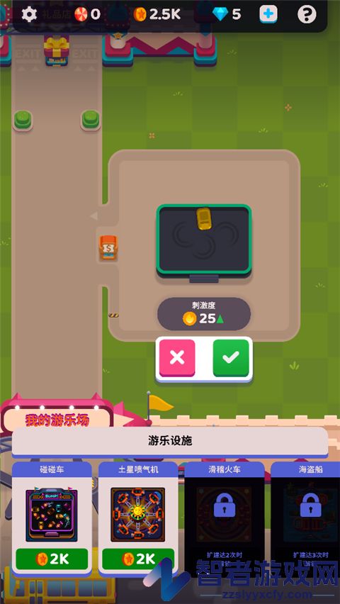 人满为患最新版本