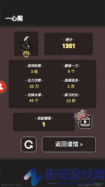 切了个切游戏