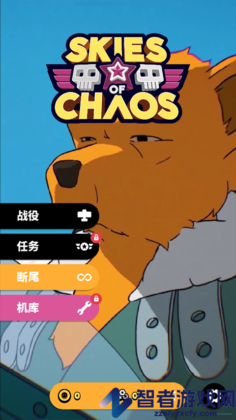 空中乱战手机版免费安装