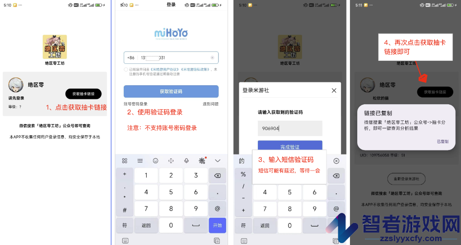 工坊小助手APP官方下载