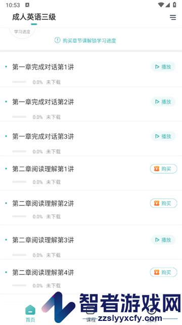 学位英语准题库官方版