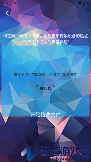 MT文件管理助手app