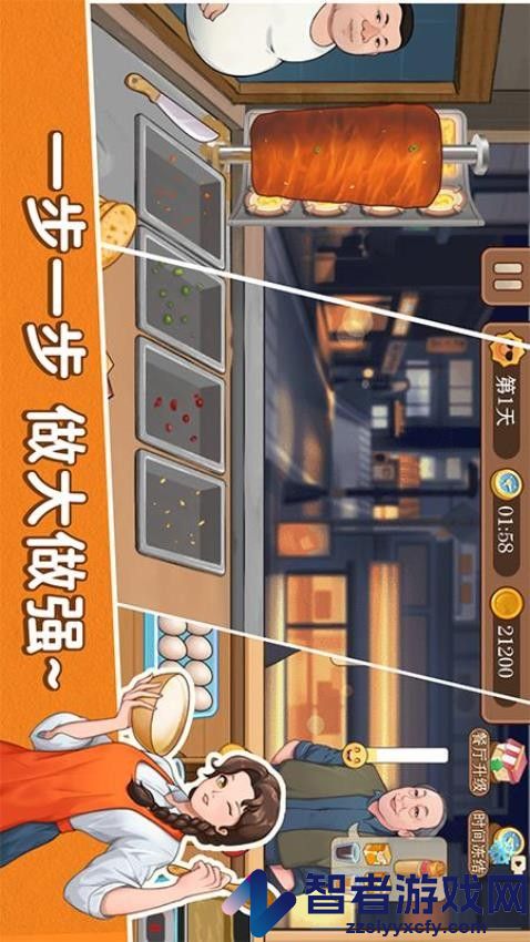 沙威玛大师手机游戏下载