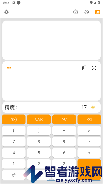 高精度计算器安卓