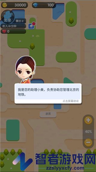 进站请刷卡小游戏