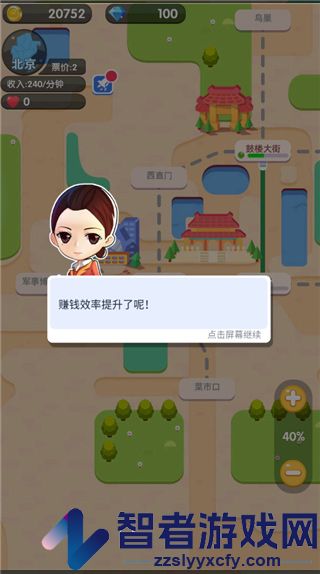 进站请刷卡小游戏