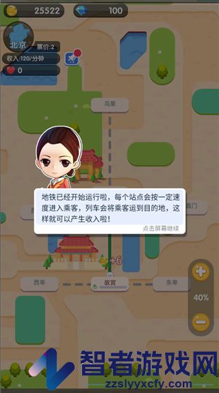 进站请刷卡小游戏