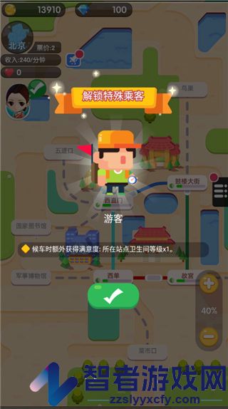 进站请刷卡小游戏