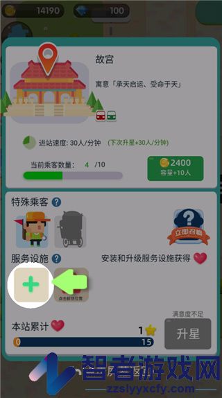 进站请刷卡小游戏