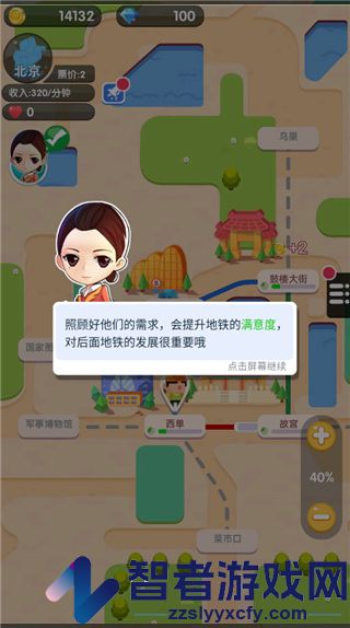 进站请刷卡小游戏
