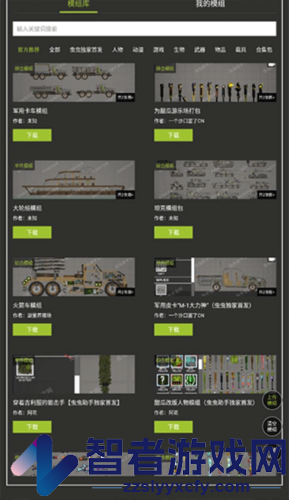虫虫助手甜瓜游乐场模组工具