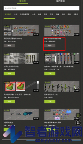 虫虫助手甜瓜游乐场模组工具