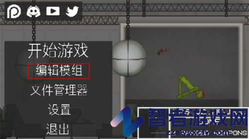 虫虫助手甜瓜游乐场模组工具