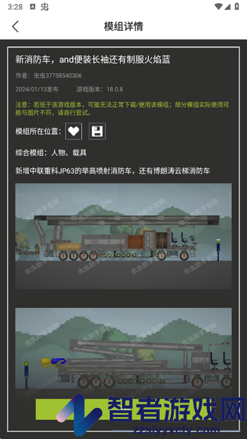 虫虫助手甜瓜游乐场模组工具