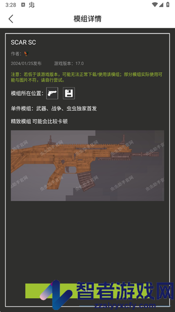 虫虫助手甜瓜游乐场模组工具