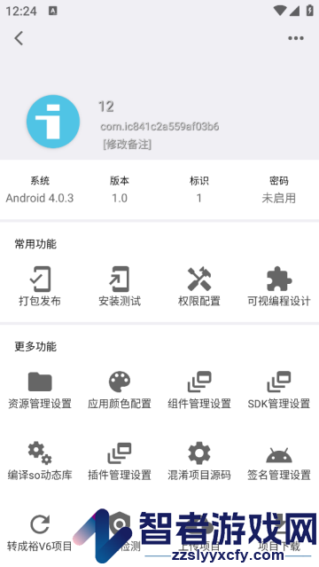 iapp官方版
