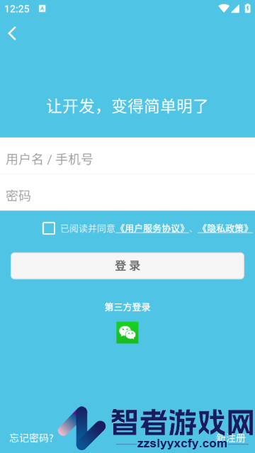 iapp官方版