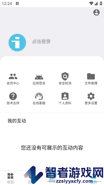 iapp官方版