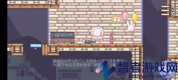 瓶子先生和他的梦想游戏