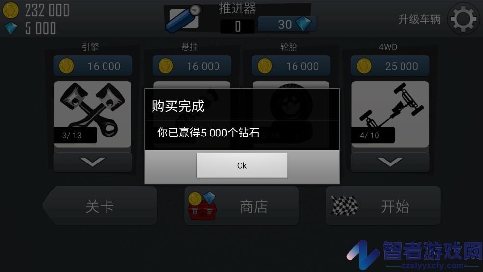 哈基赛车游戏