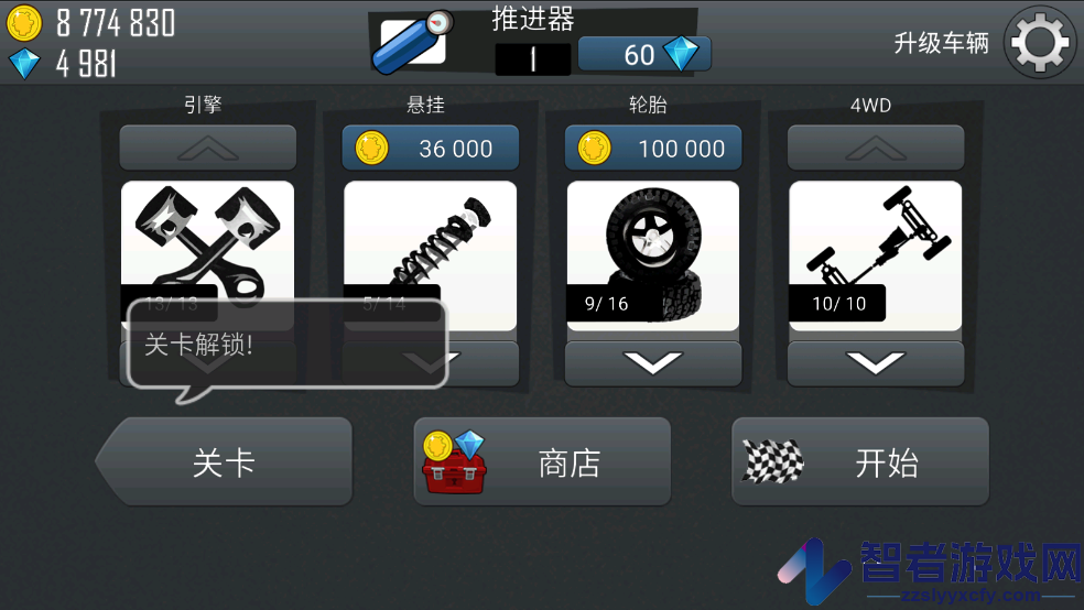 哈基赛车游戏