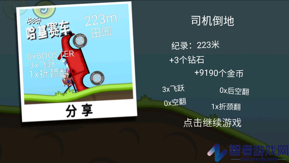哈基赛车游戏
