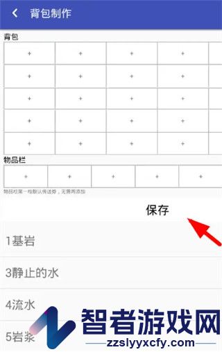 迷你世界助手黑科技
