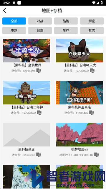 迷你世界助手黑科技