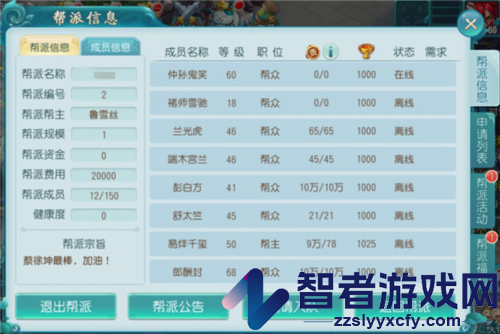 大话白蛇手游官方版