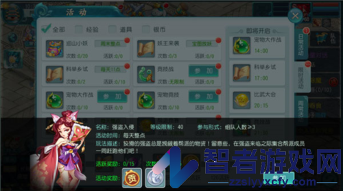大话白蛇手游官方版