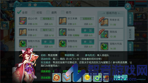 大话白蛇手游官方版